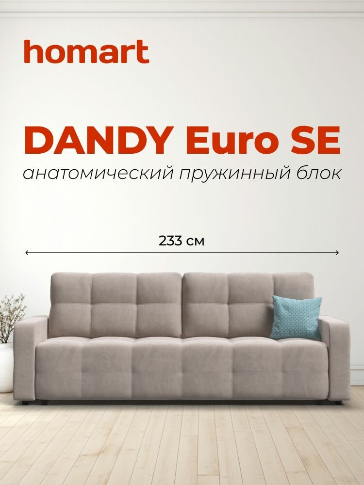 Диван-кровать DANDY Euro SE, с ящиком для хранения, велюр Monolit латте, 235x105x92 см