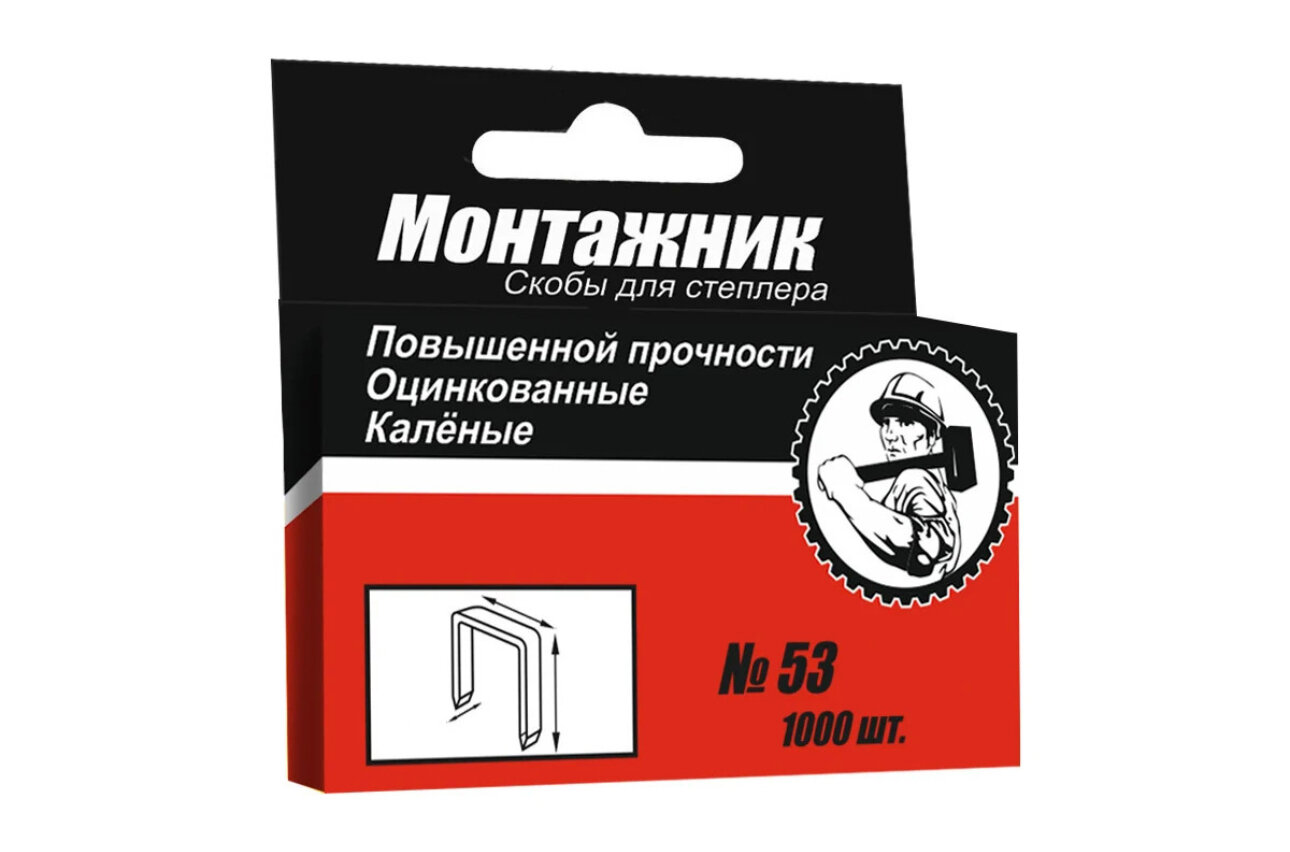 Скобы для степлера Тип 53 10x07 мм 1000 шт./уп. 