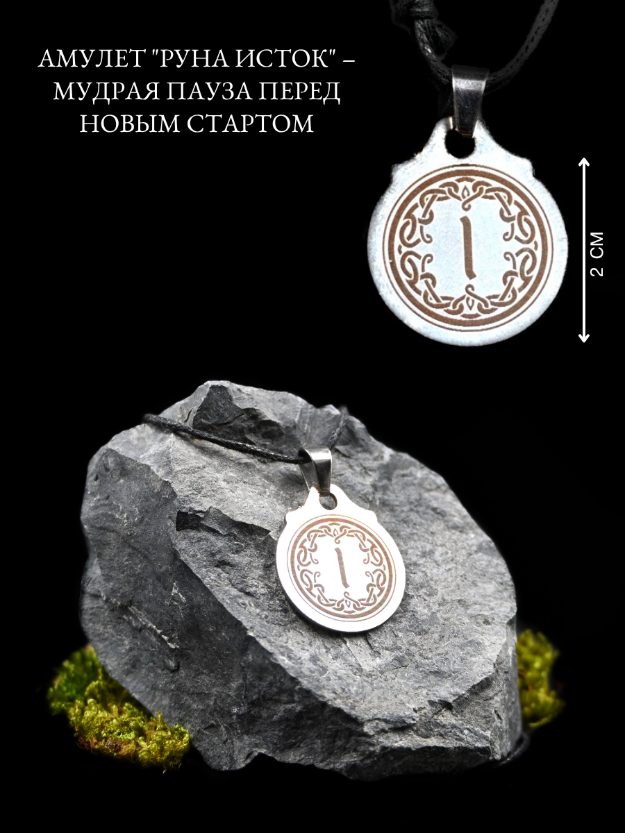 Славянский оберег, подвеска Gold Tree, серебристый — фото 1