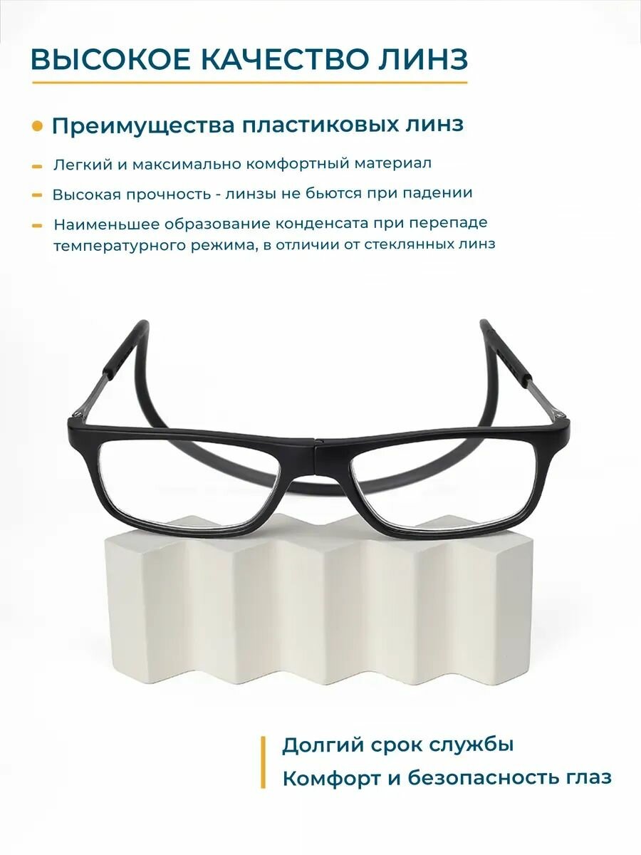 Готовые очки на магните с чехлом (+1.50) CLICK-CLICK, TR8203, цвет черный, РЦ 62-64 — фото 1