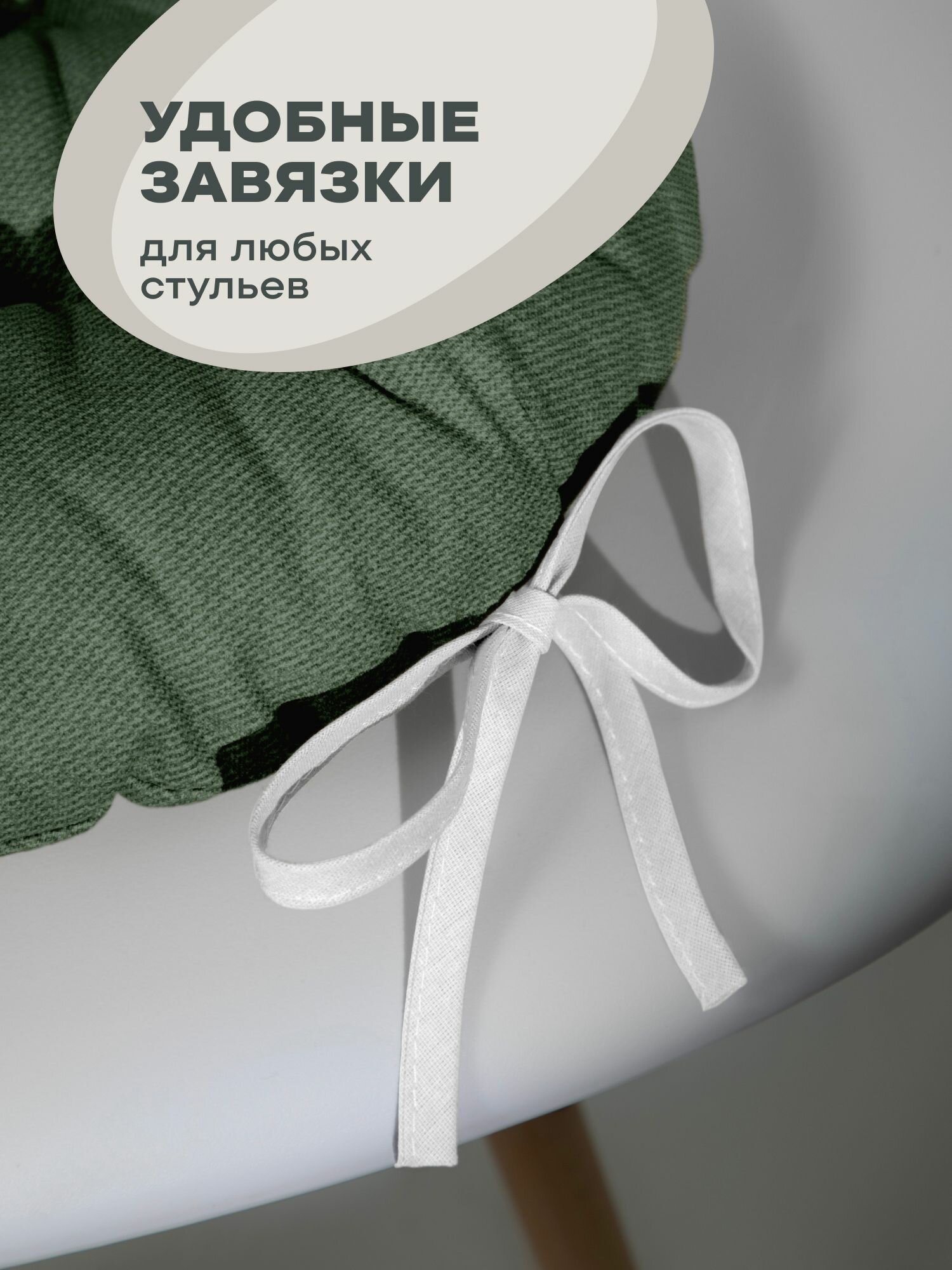 Подушка на стул с тафтингом круглая d40 (2 шт) "Унисон" Бейсик серо-зеленый — фото 1