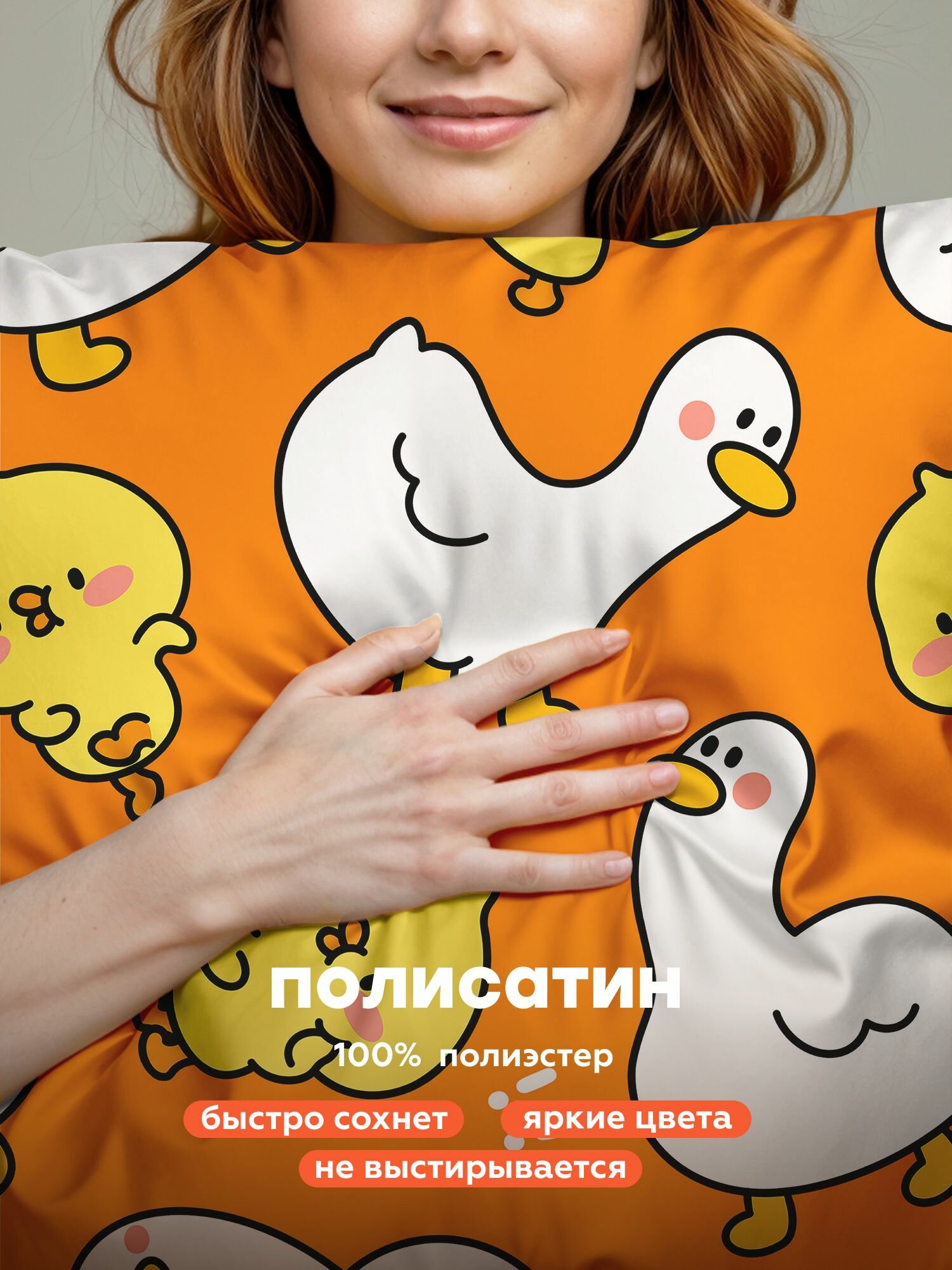 "4YOU" by Crazy Getup, Комплект постельного белья 2 спальный, Полисатин, 2 нав. 70х70, Funny Birds , Утка гусь — фото 1