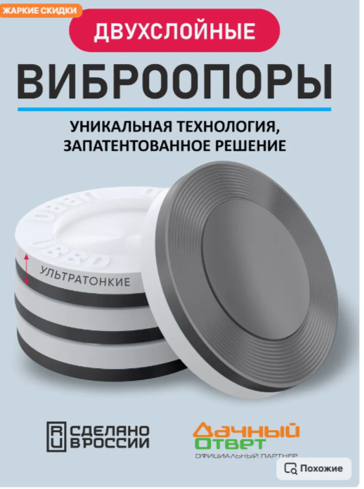 Тонкие антивибрационные подставки Slim Графит 4 шт виброопоры подставки