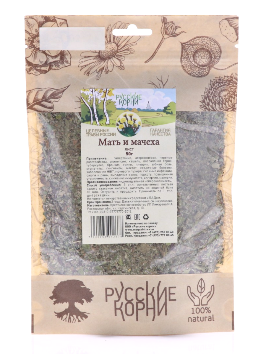 Мать и Мачеха Лист 50 грамм россыпь от Кашля Русские Корни