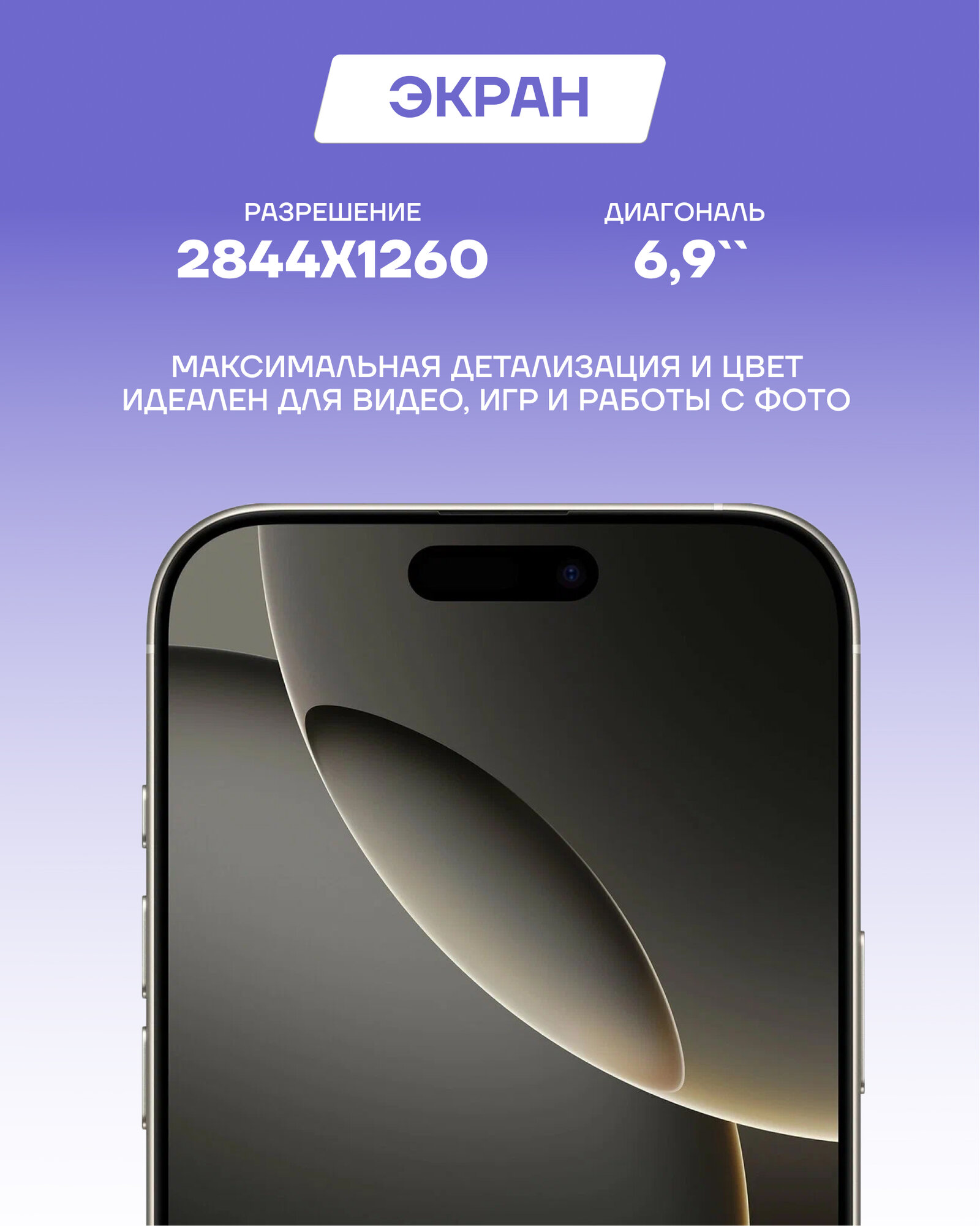 Смартфон Apple iPhone 16 Pro Max 512Gb Natural Titanium (eSIM) — фото 1