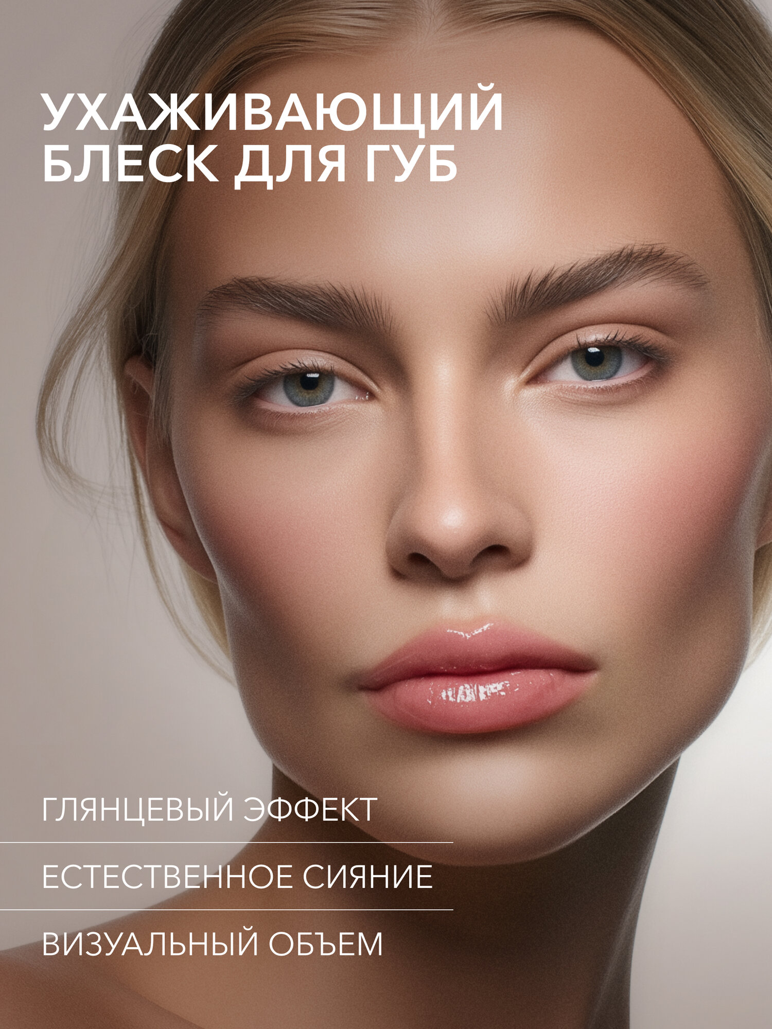Блеск для губ сияющий оттенок 04 LIGHT PEACH полупрозрачный персиковый, SHIKstudio LIP CARE GLOSS INTENSE — фото 1