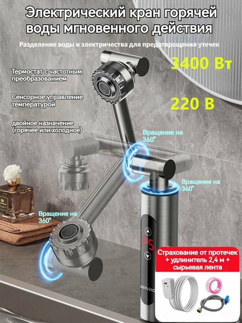 Водонагреватель газовый нержавеющая сталь серебристый 3.4кВт IPX4 с дисплеем