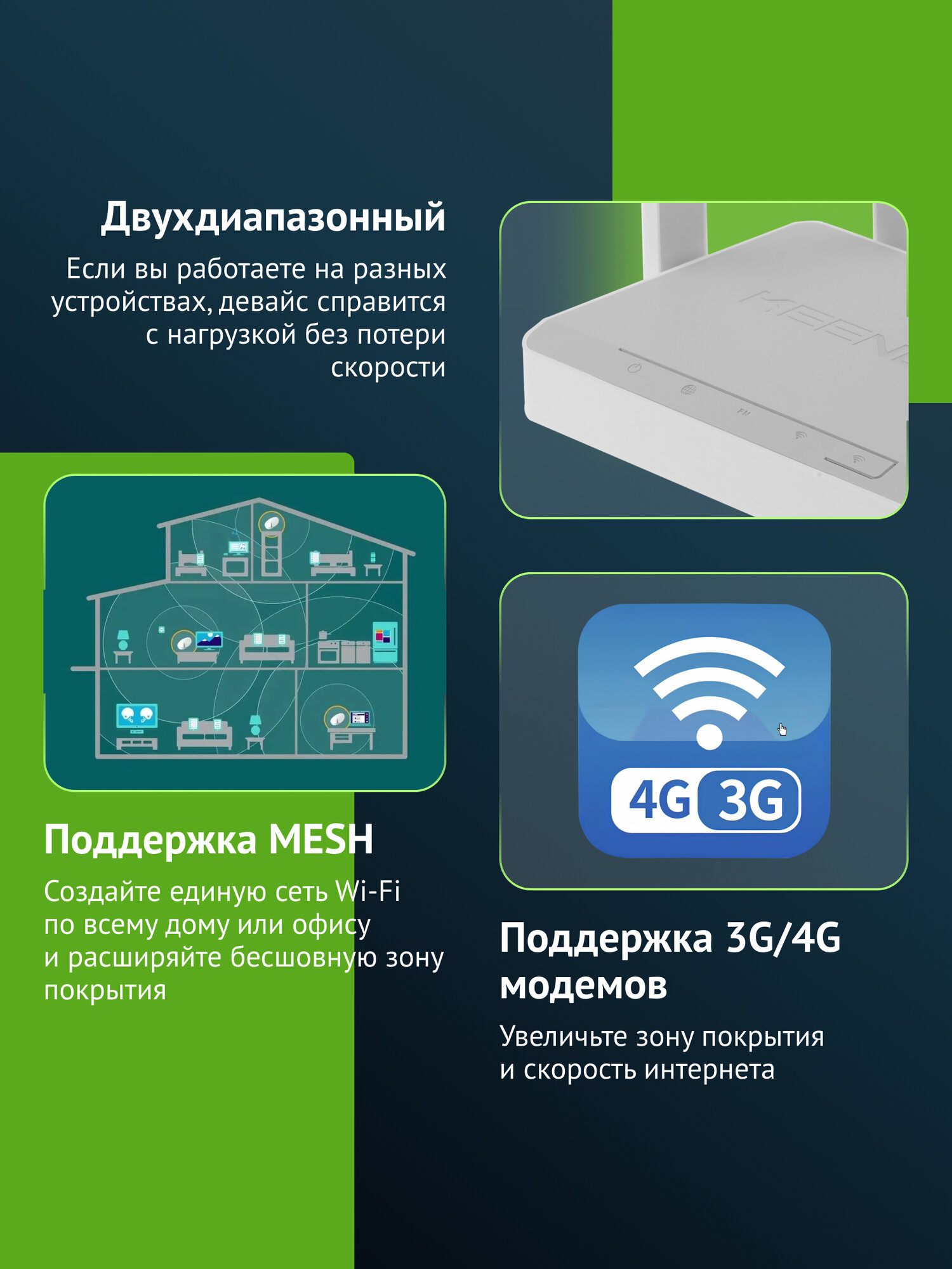 Роутер беспроводной Keenetic Viva (KN-1913) AC1200 10/100/1000BASE-TX/4G ready — фото 1