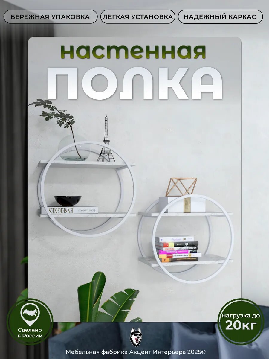 Полка настенная круглая белая / белый мрамор диаметр 50 см