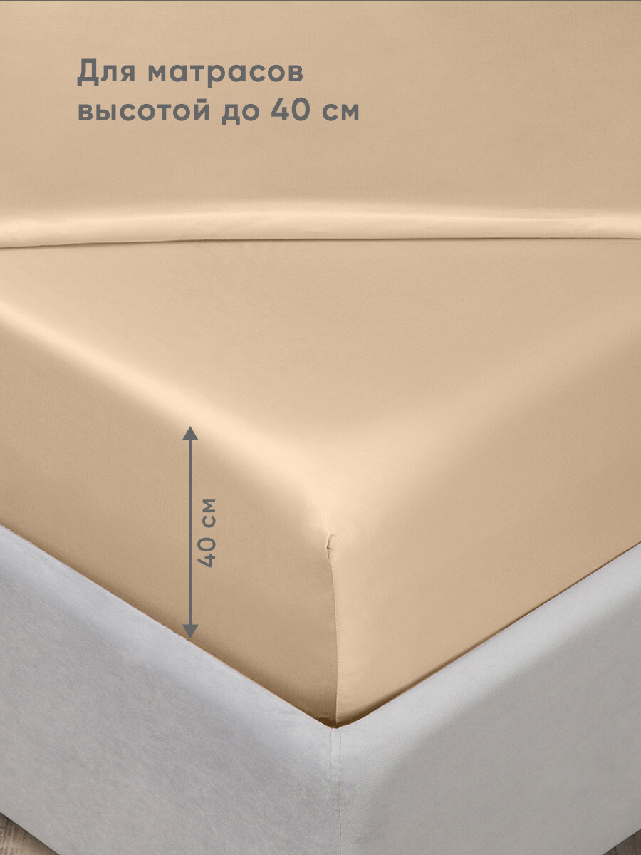 Простыня на резинке Askona (Аскона) Comfort Tencel Ванильный 120x200 — фото 1