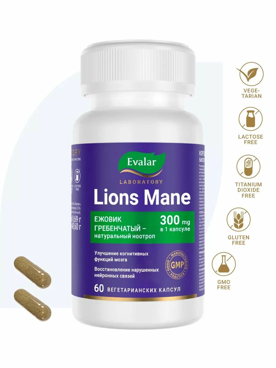 Ежовик гребенчатый/Lion's mane, 300 мг, 60 капсул, Evalar Laboratory