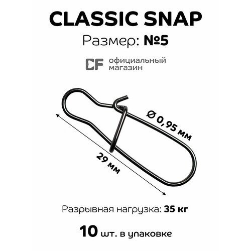Карабин для рыбалки CF Classic snap #5