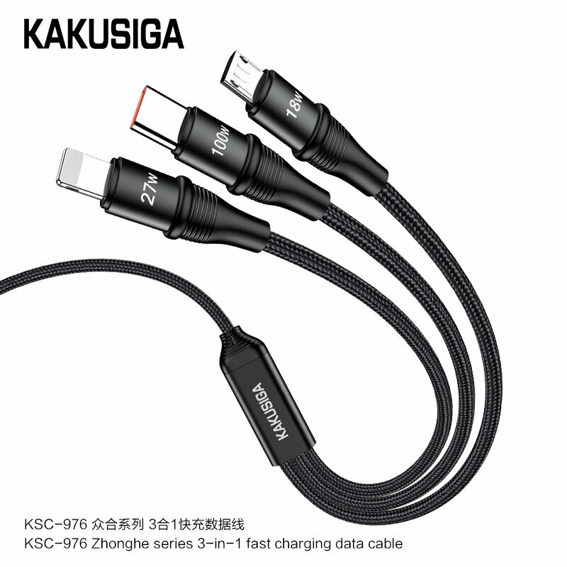 Универсальный USB кабель KAKUSIGA KSC-976 3-в-1 для зарядки и передачи данных, 1.2м, черный
