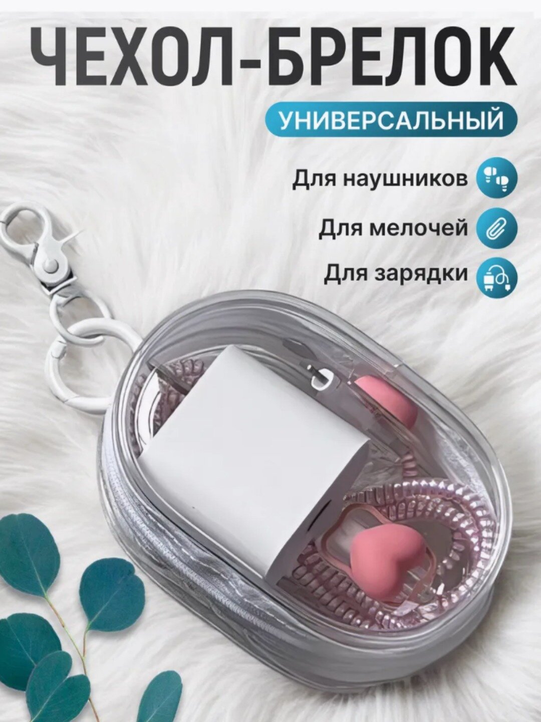 Дорожный органайзер