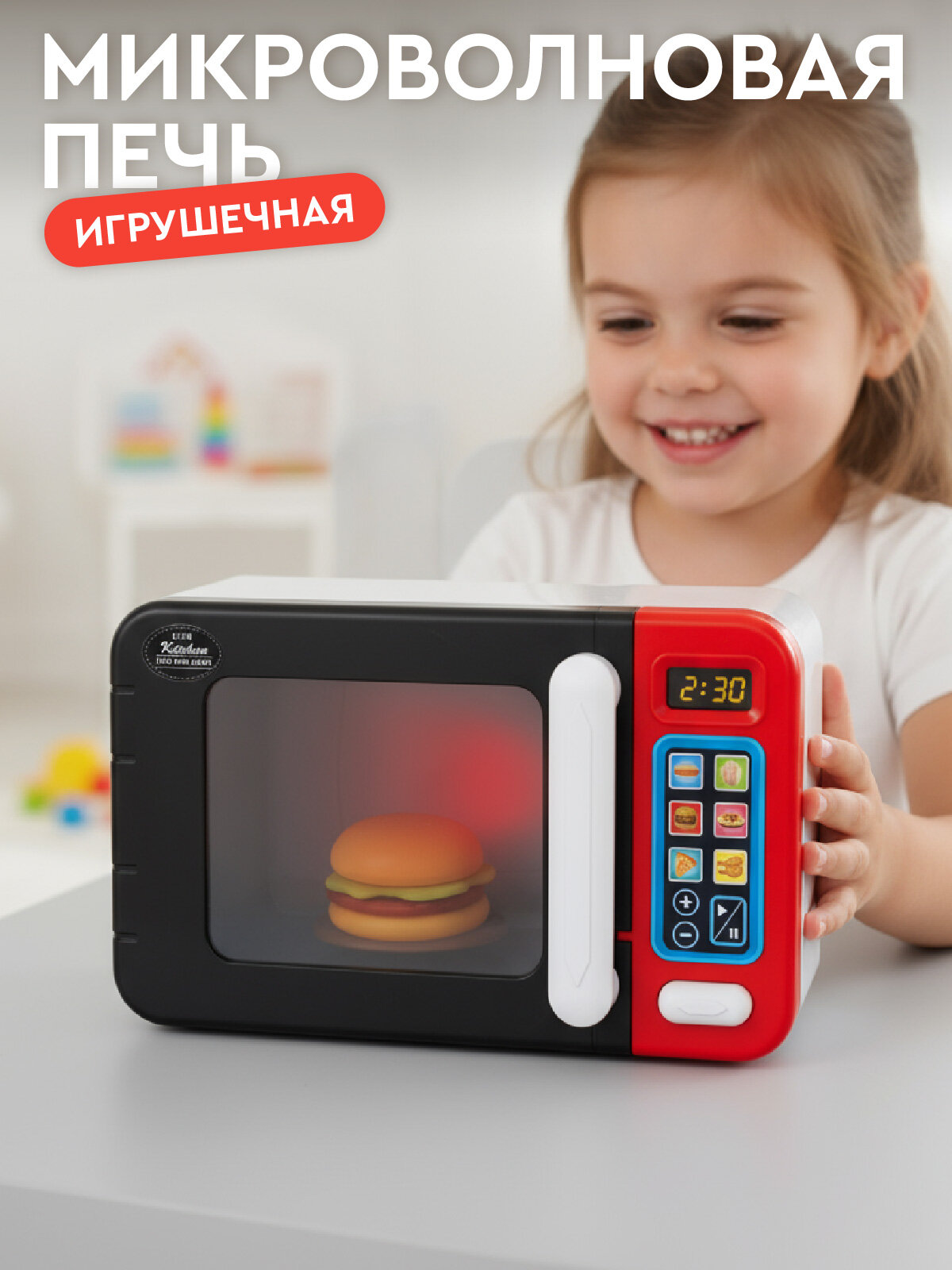 Игрушечная бытовая техника Микроволновая печь красная серия ролевые игры обучающая игрушка JB0214258