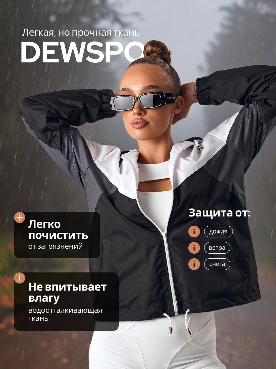 Куртка спортивная BIBRIKSON