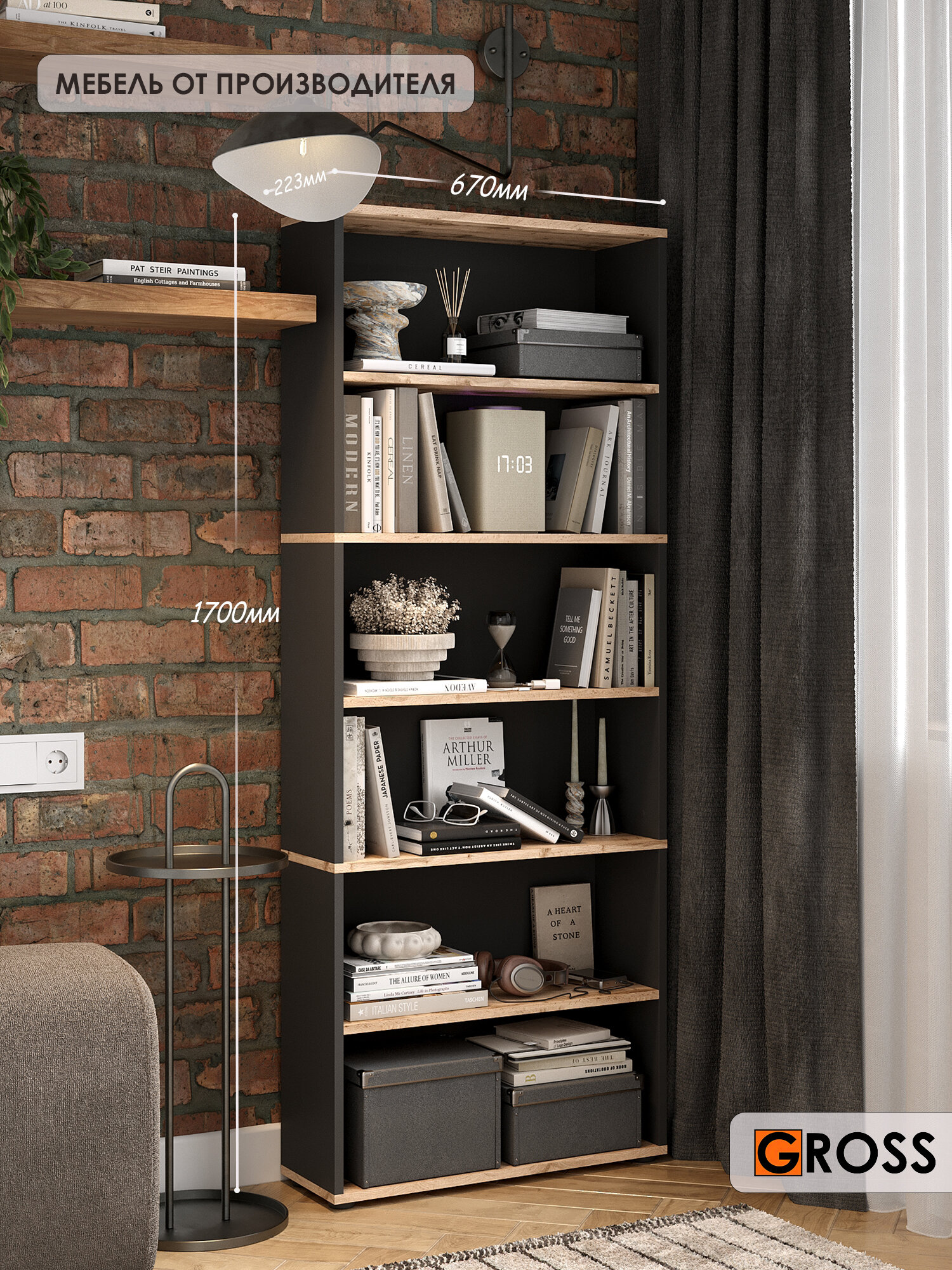 Стеллаж для книг игрушек 6 полок 67*170 см антрацит/темно-серый