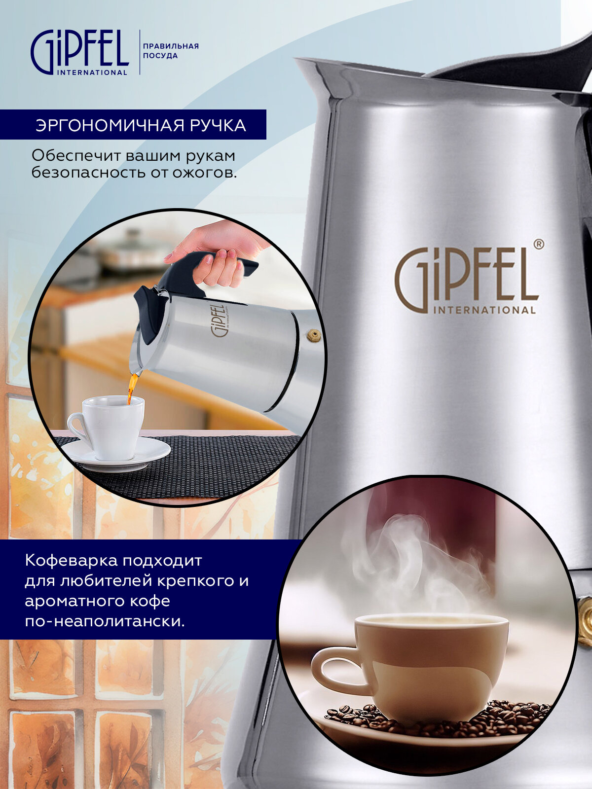 Кофеварка гейзерная Iris Gipfel 5327 - фото №5