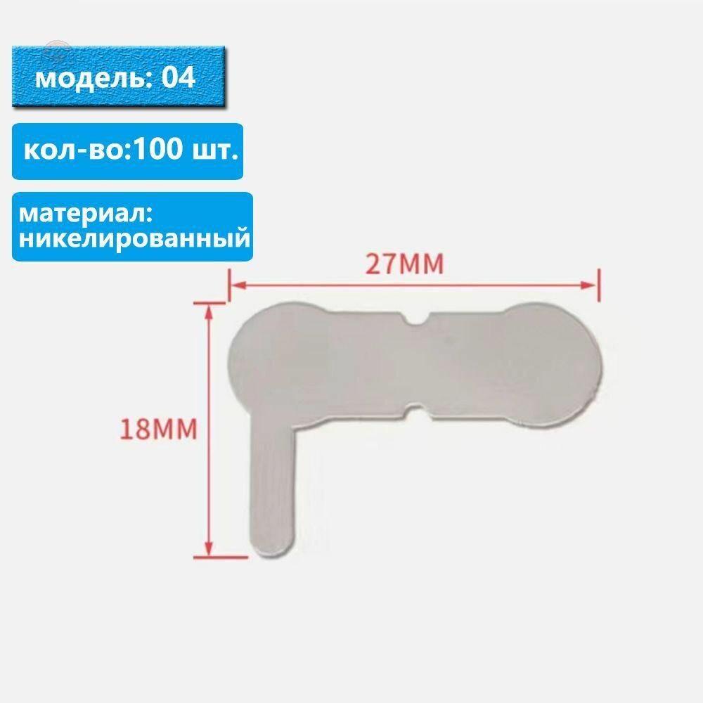 Аксессуары для пайки никелированная сталь 015-02 мм 100 шт высокая электропроводность и блеск пластичные полоски для точного монтажа