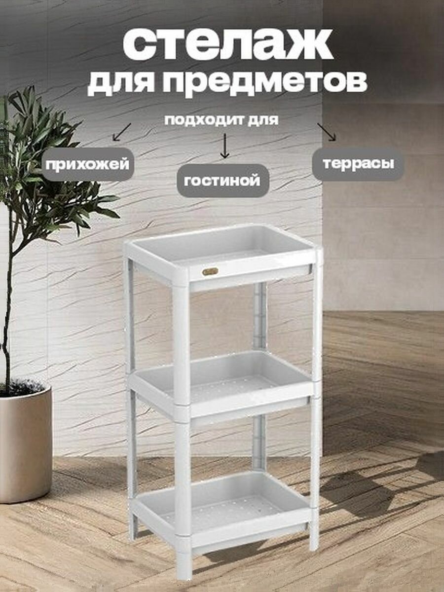 Стеллаж пластиковый  для хранения белый  для дома и офиса универсальный.