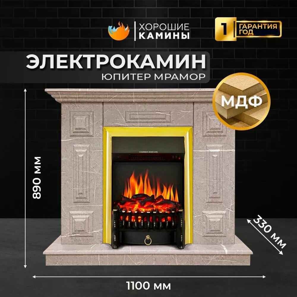 Каминокомплект 