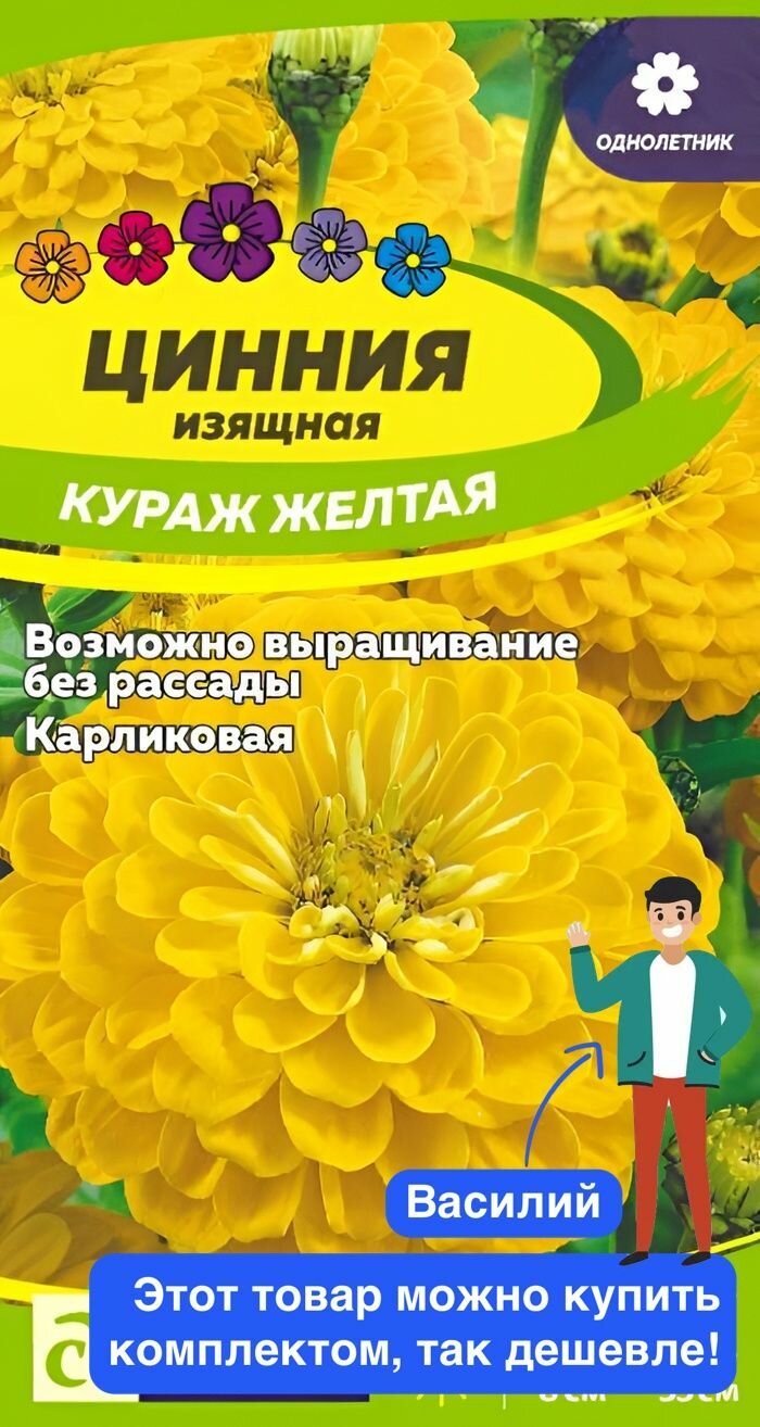 Семена цветов Семена Алтая 