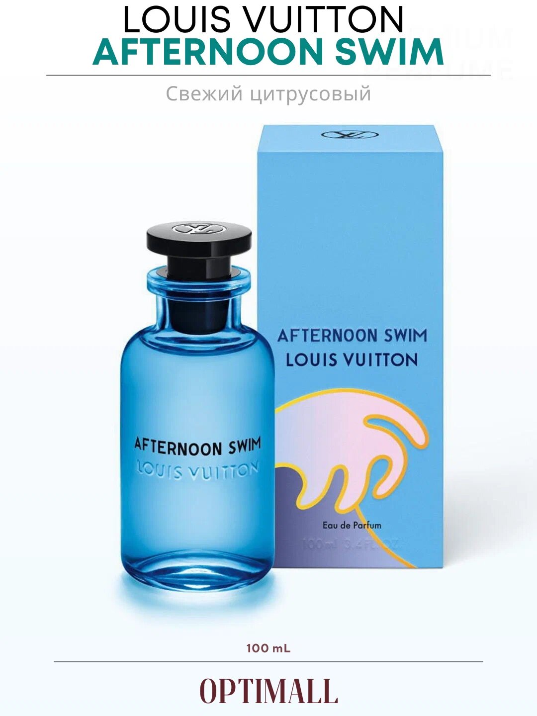Парфюмерная вода Louis Vuitton Afternoon Swim, унисекс, перезаполняемая, 3 мл