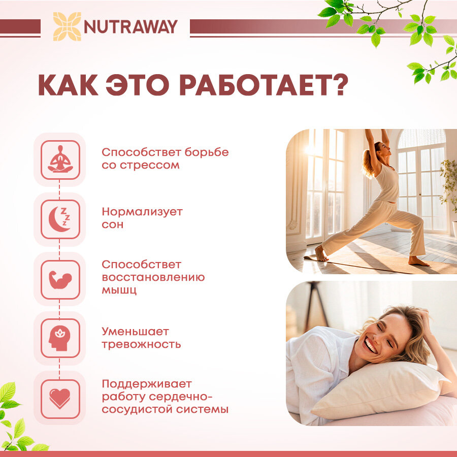 Магний с витамином В6 / MAGNE+B6 NUTRAWAY БАД для нервной системы 90 таблеток — фото 1