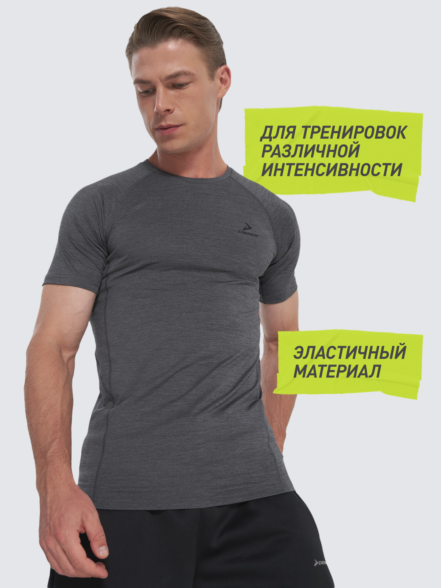 Футболка спортивная Demix, размер 48, темно-серый — фото 1