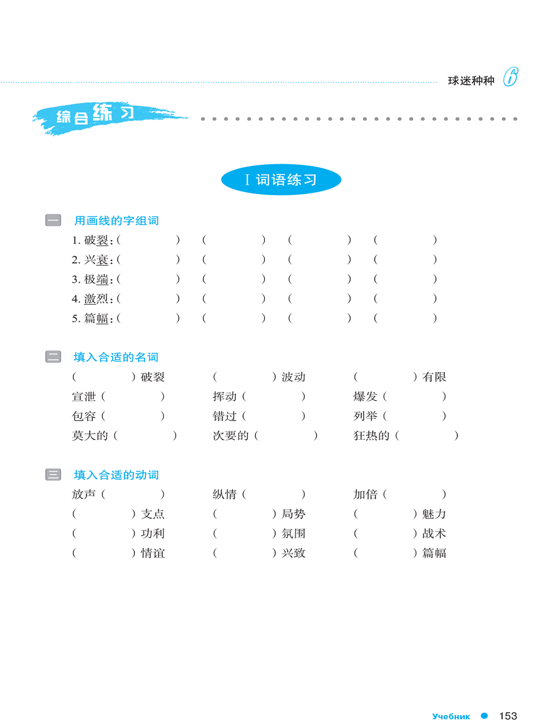 Курс китайского языка — BOYA Chinese (Продвинутый уровень, ступень II) (А5 Формат) — фото 1