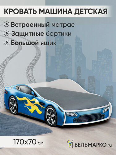 Изображение товара Детская кровать машина с подъемным механизмом, бортиком и матрасом Бондмобиль синий