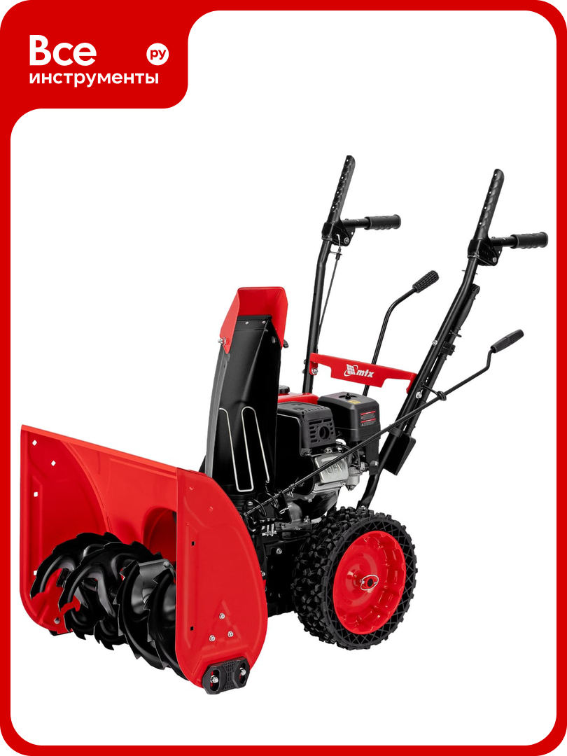 Бензиновая снегоуборочная машина MTX ST 560 209 cc ручной старт 97641