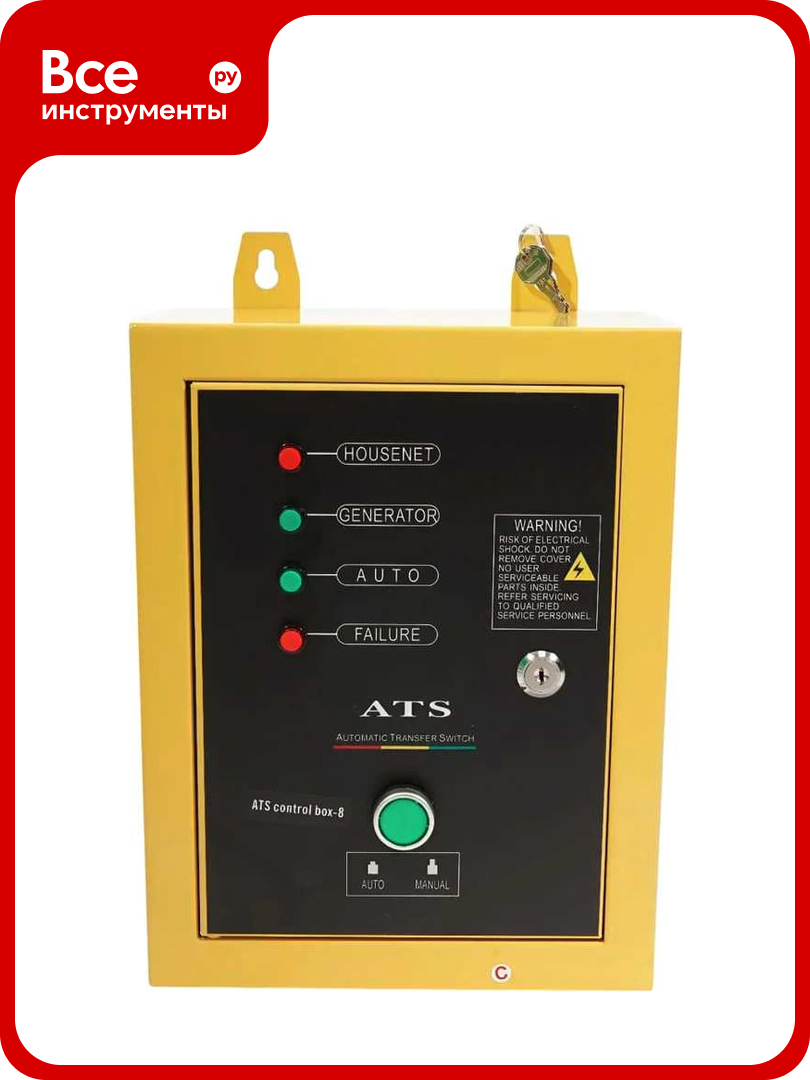 АВР однофазный Powerac box8 (5.0-9.0кВт) ATS BOX 8
