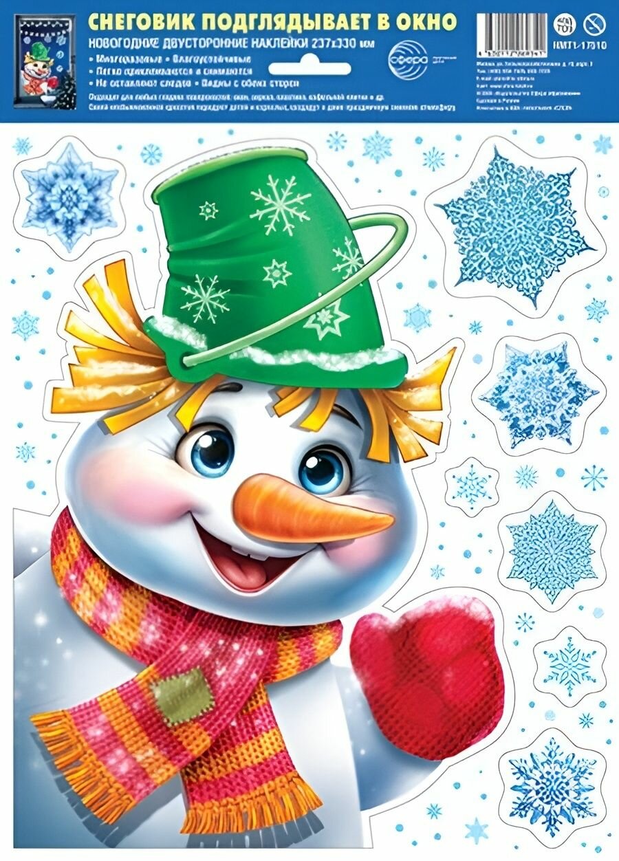 Оформительские наклейки 