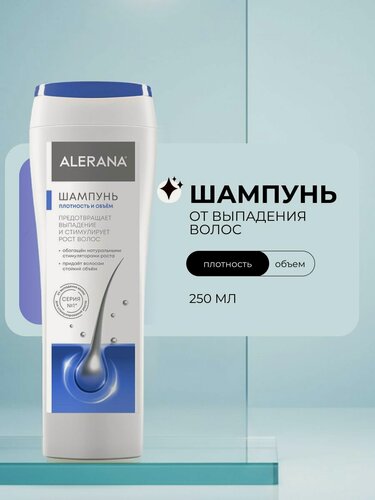 Изображение товара Шампунь для волос Alerana " Плотность и Объем " 250мл