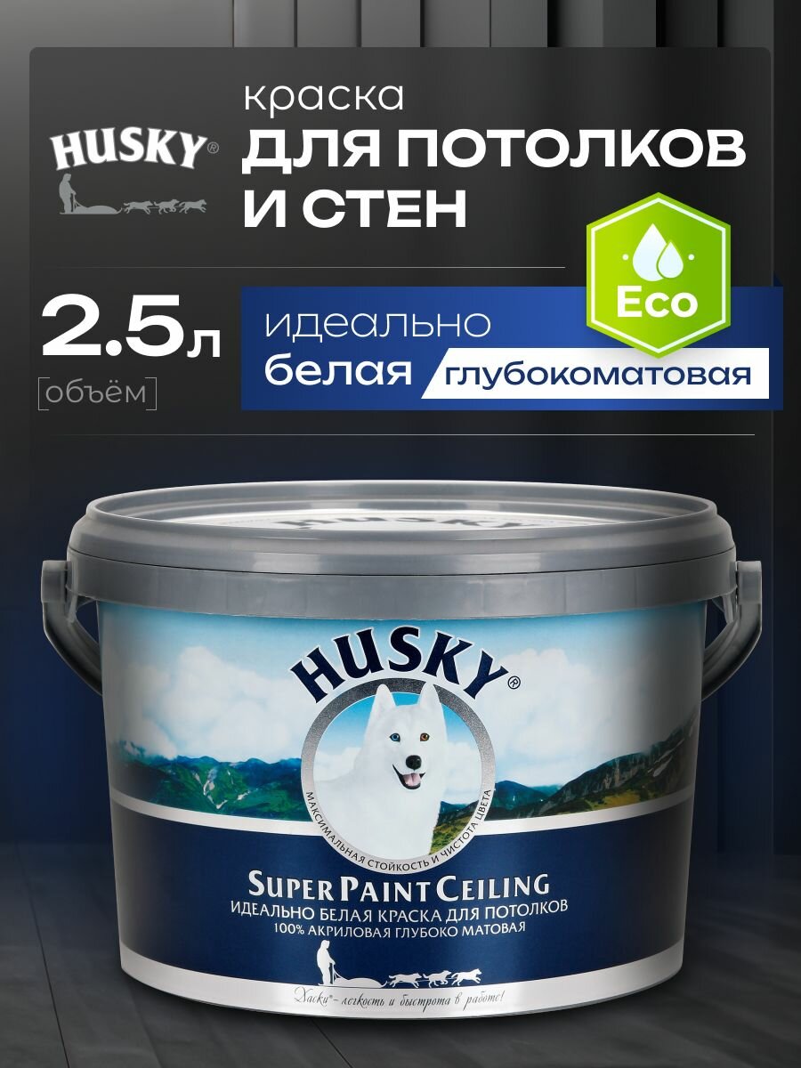 HUSKY SUPER PAINT CELING Краска для потолков цвет белый 25 л