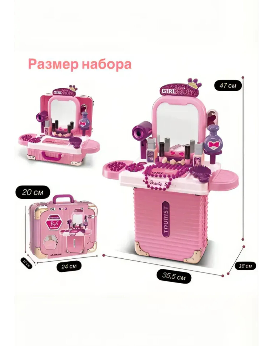 Детский косметический игровой набор 3 в 1 – чемодан, столик и набор для творчества