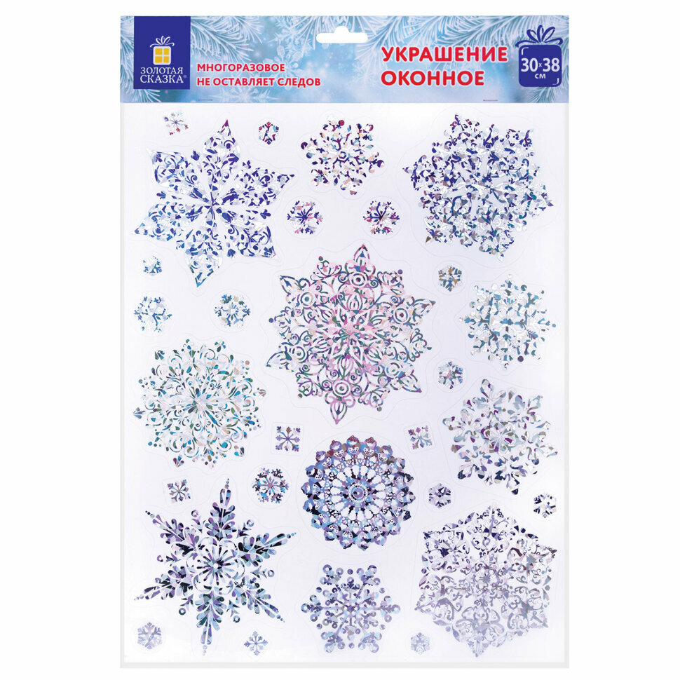 Наклейка для окон, 30х38 см, "Морозные снежинки", голография, серебро, золотая сказка, 592574, 592574