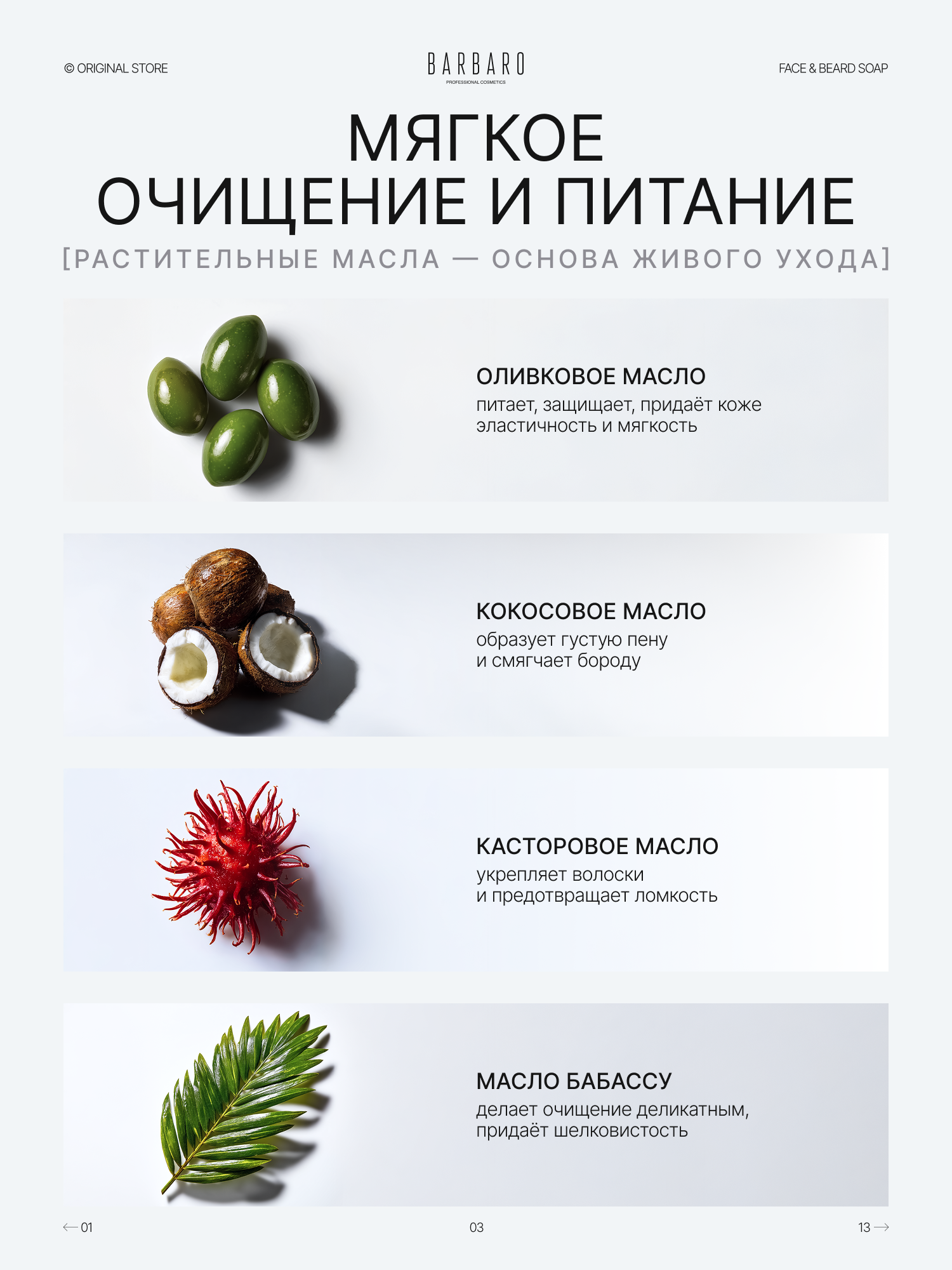 Мыло для лица и бороды Barbaro Eastern Sandal для всех типов кожи, 90 гр — фото 1