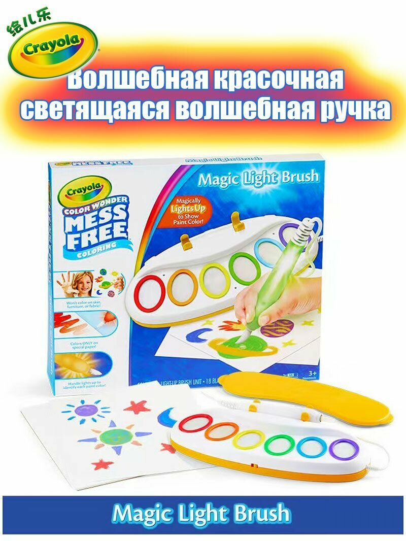 Рисование Эрле  Волшебная светящаяся кисть  детская игрушка для рисования граффити