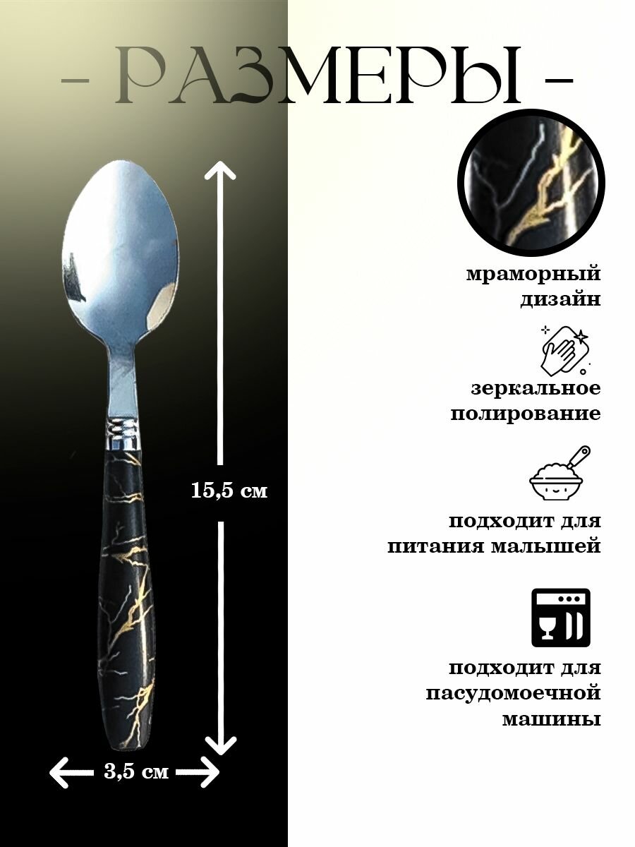 Ложки чайные набор 6 шт — фото 1