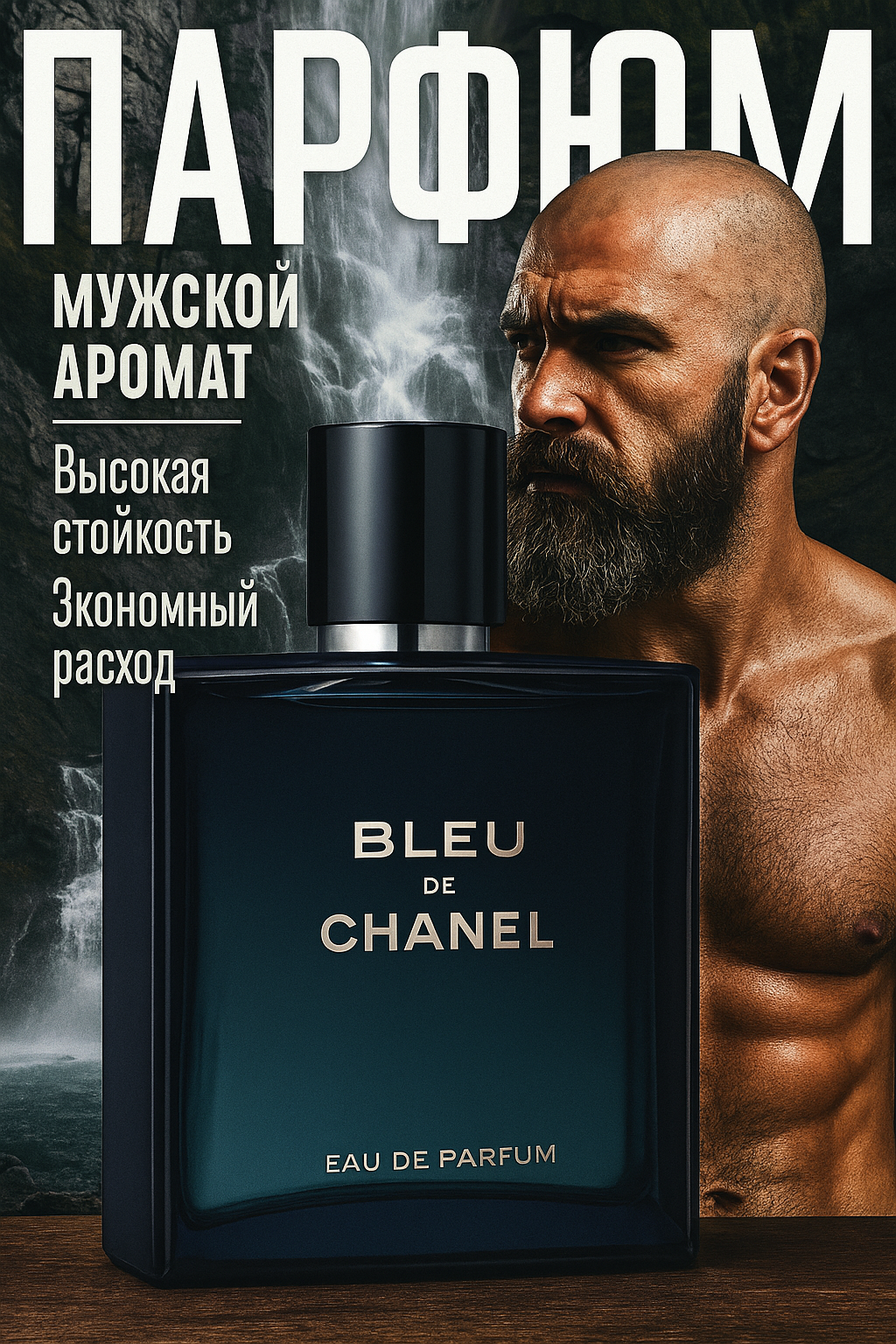 Духи мужские Bleu de Chanel, духи для мужчин, подарок для парня и мужчины, пробник, 3 мл
