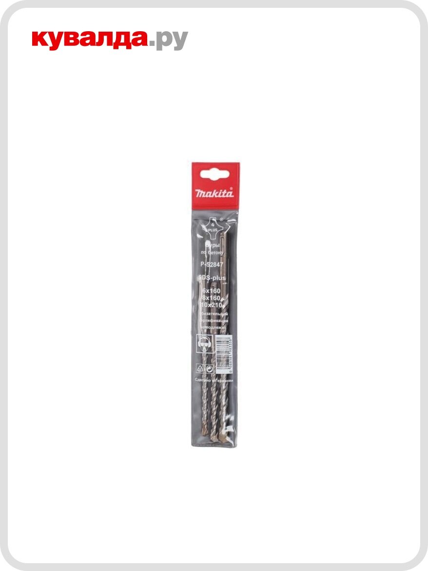 Набор буров SDS-plus MAKITA 3 предмета P-52847 уп.
