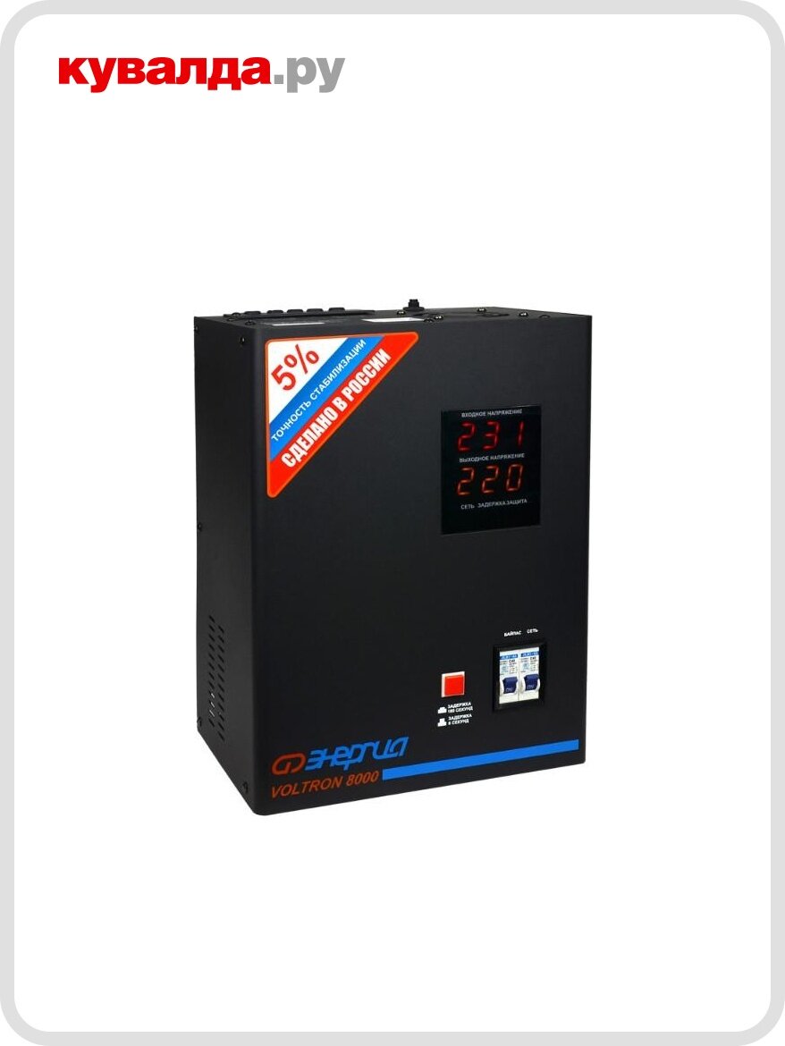 Стабилизатор напряжения однофазный энергия Voltron 8000