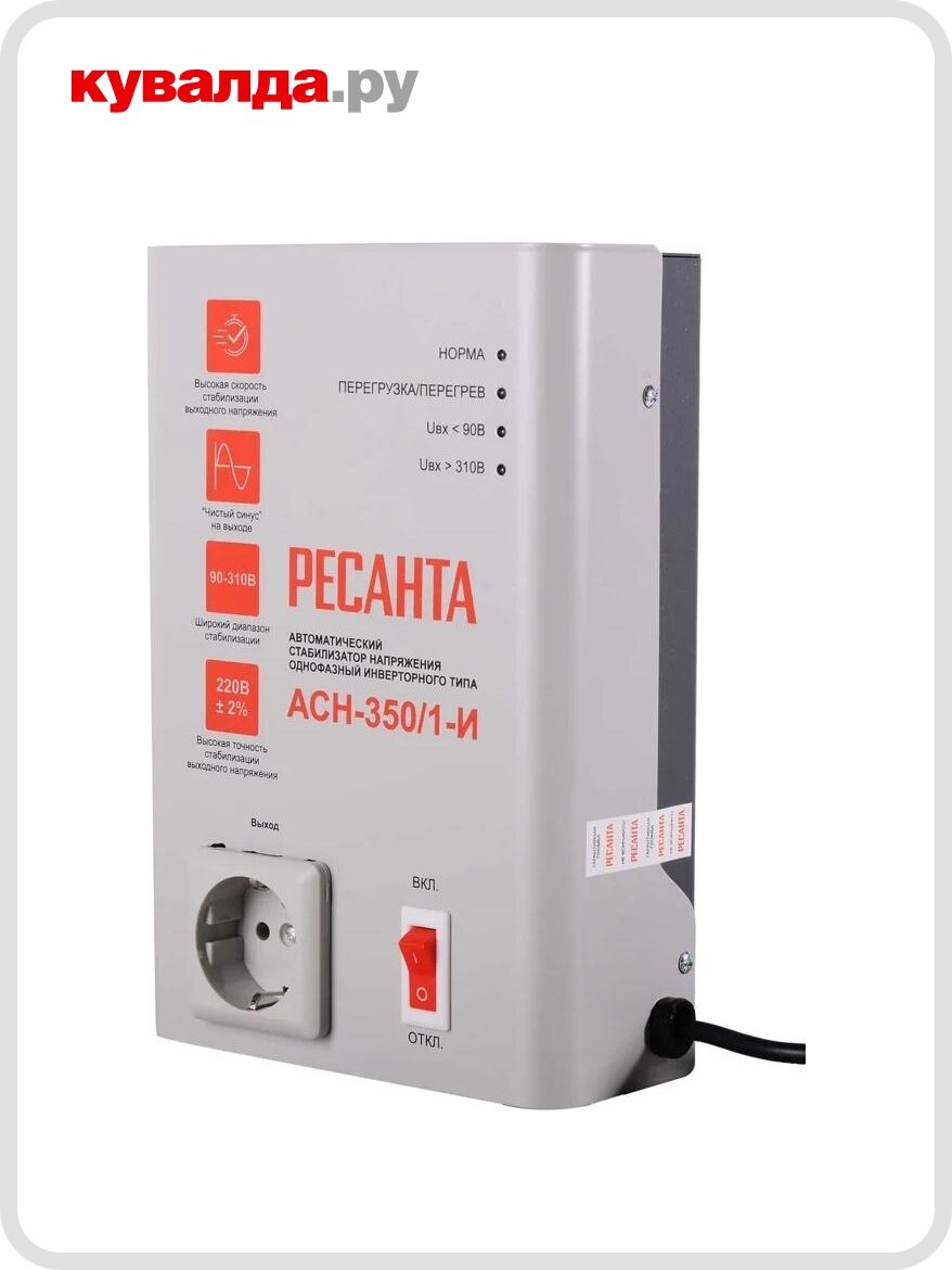 Стабилизатор напряжения однофазный Ресанта АСН-350/1-И инверторный