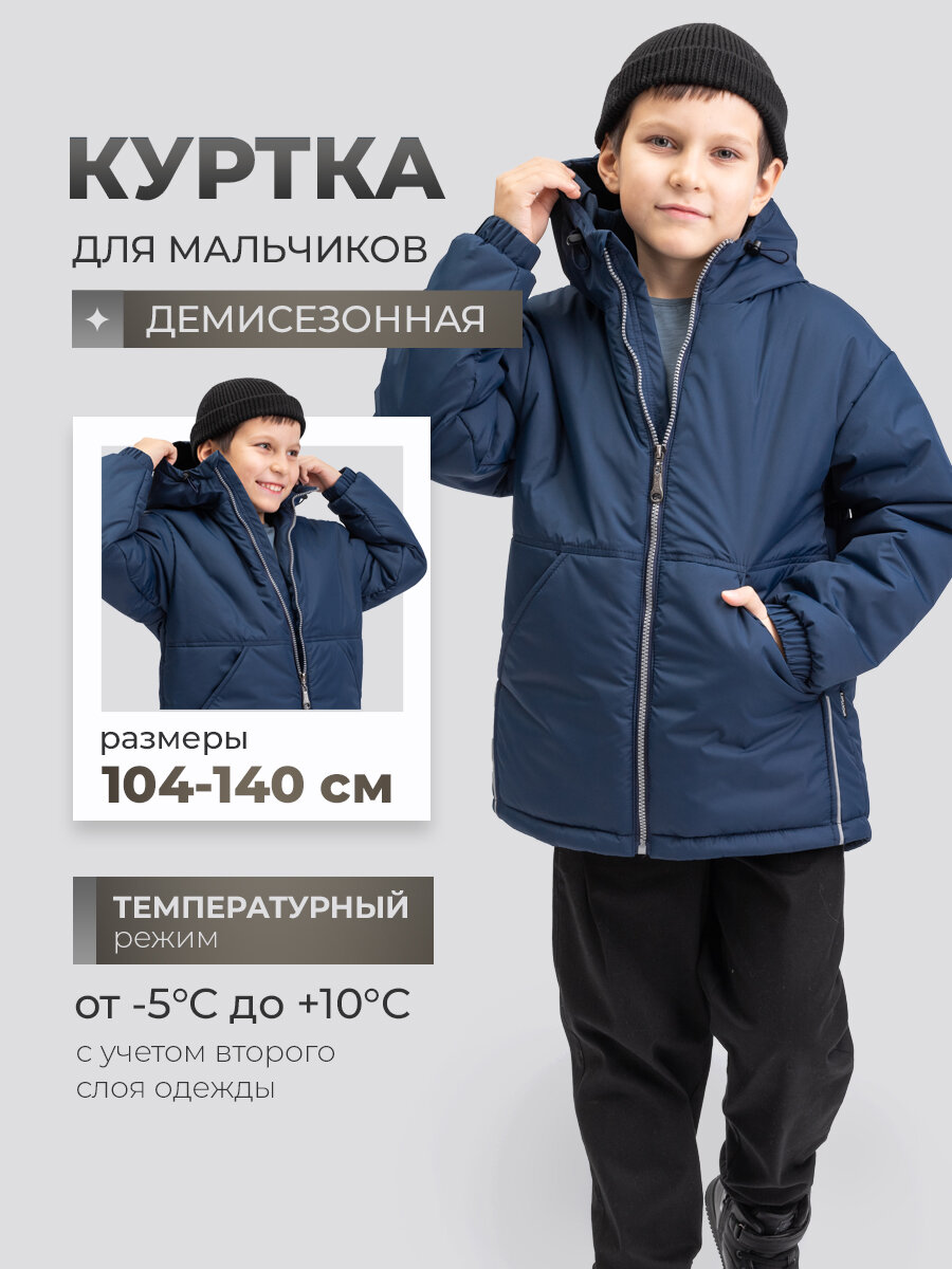 Куртка KAYSAROW размер 116-60-57 деним