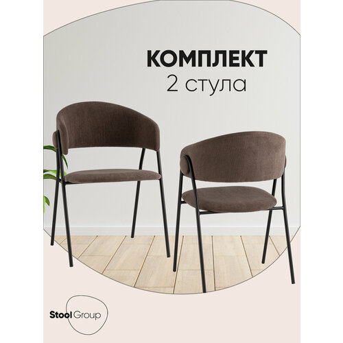 Стулья Колин NEW вельвет коричневый, комплект 2 шт Stool Group