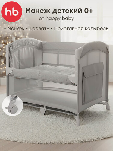 Изображение товара Манеж детский складной Happy Baby WILSON, манеж кровать с колёсами, регулировка высоты, сумка-чехол в комплекте, серый