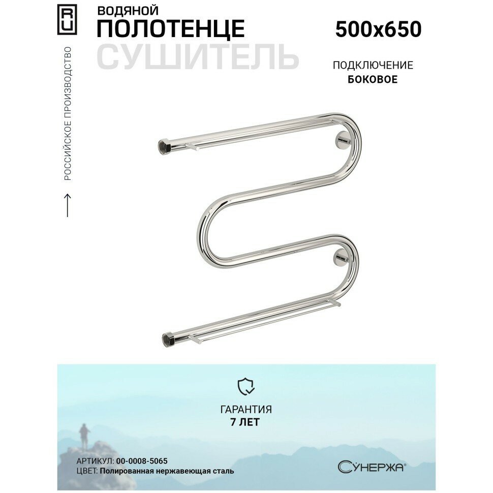 Водяной полотенцесушитель Сунержа М-образный 2П 500x650 без покрытия