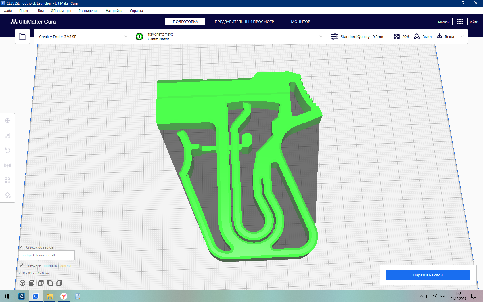 Пистолет стреляющий зубными палочками Пистолет стреляющий зубными палочками